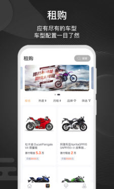 骑个车app