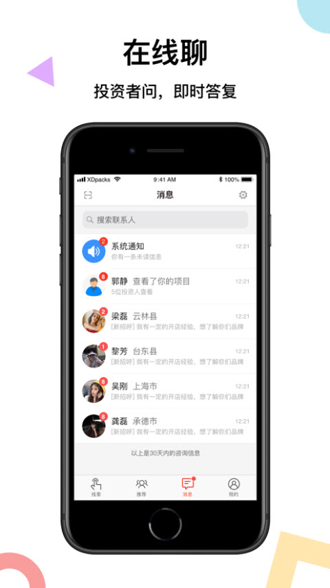 全球商家版app