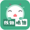 线路旅途app v1.1.2