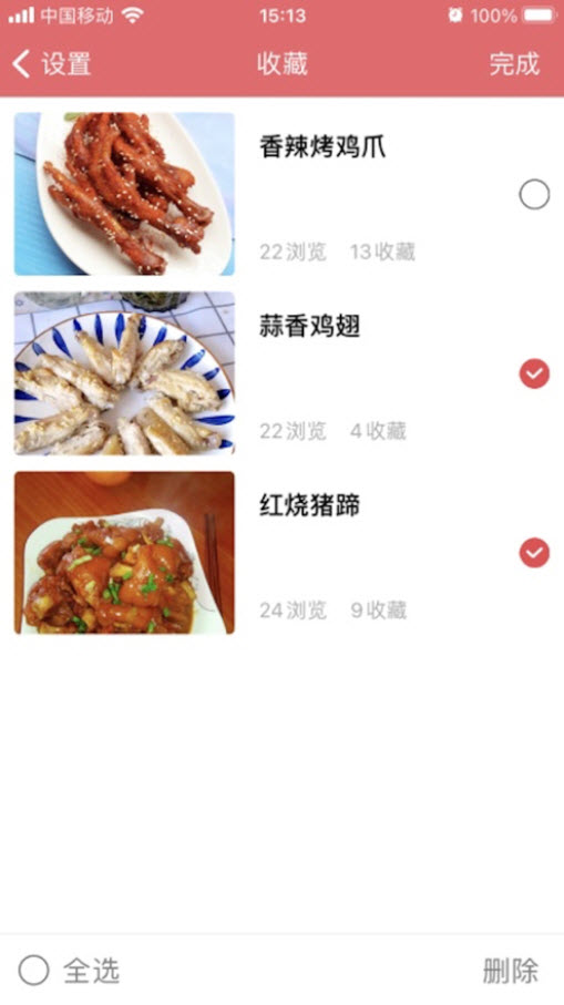 一周食谱app