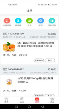 云品惠掌柜app