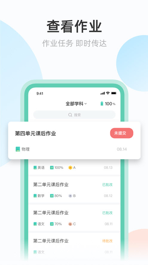 青小鹿作业app