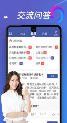 游子学堂app