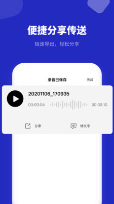 录音机专家app