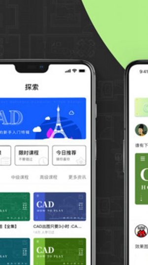 CAD快速看图画图app