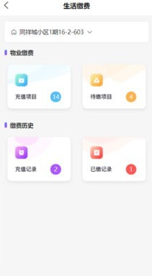 诺米社区app