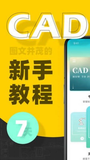 CAD快速看图画图app