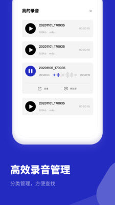 录音机专家app