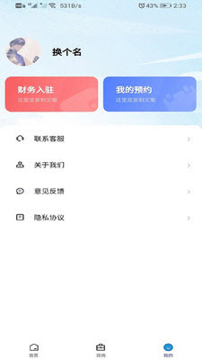 叮咚财税app