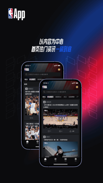 nba安卓版中文版