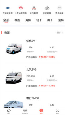 电车资源app