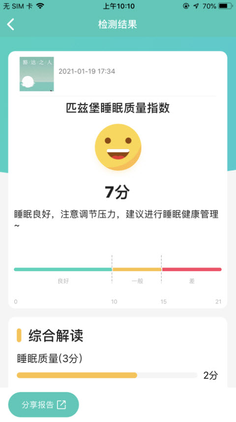 脑悦康app