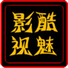 酷魅影视TV最新版 v1.1.8