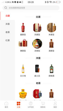 酒极限app