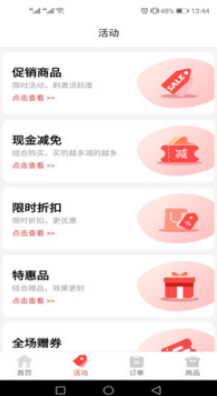 云品惠掌柜app