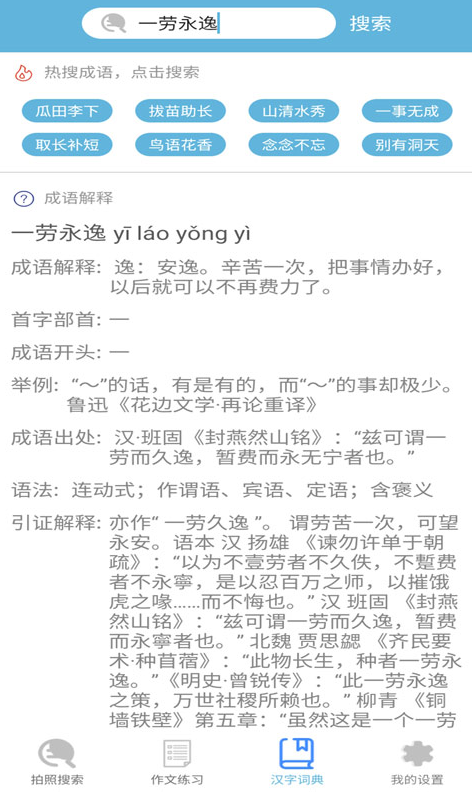 作业答案帮解题拍拍app