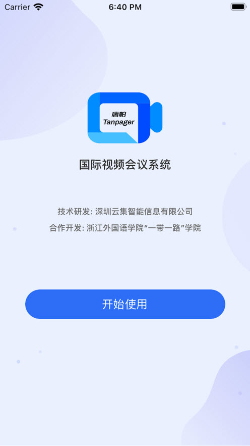 云集会议app