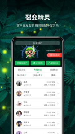 精灵之泉商家版app