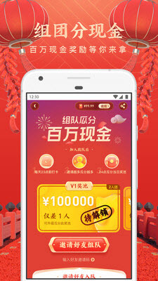 UC浏览器过福年app