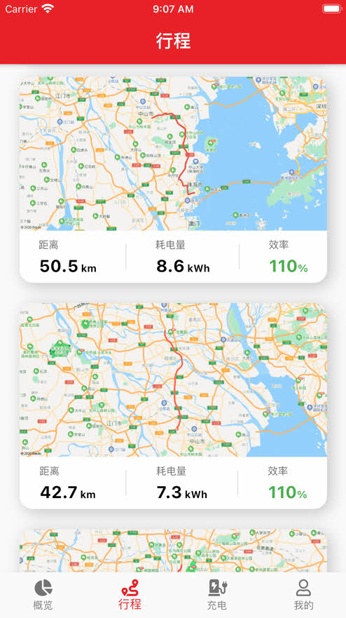 特记app