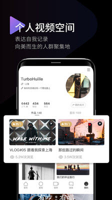 印象app高级会员版