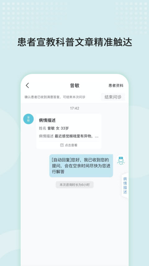 醴陵市中医院医生版app