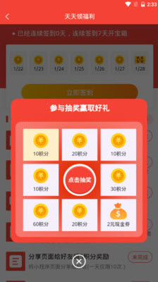 电车资源app