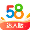 58达人版app v1.0.0