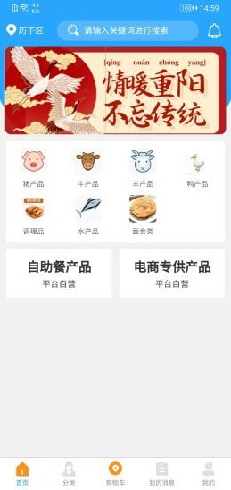 知肉网app