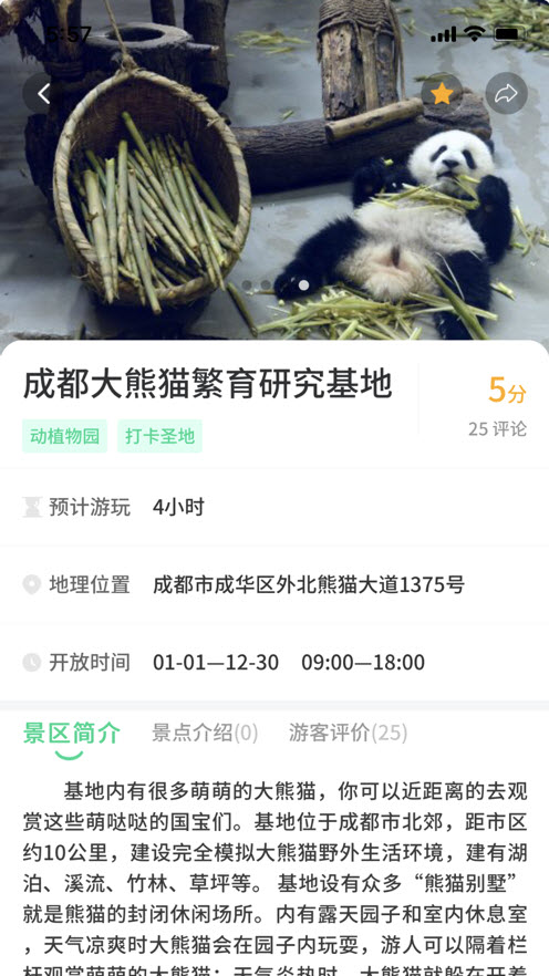 乐智出游app