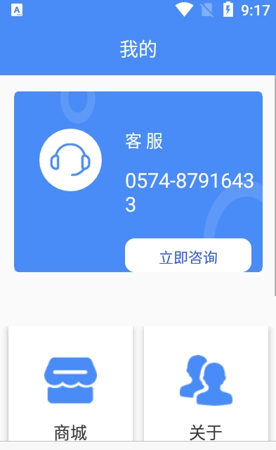 普彩智能app