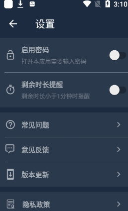 防沉迷时间锁app