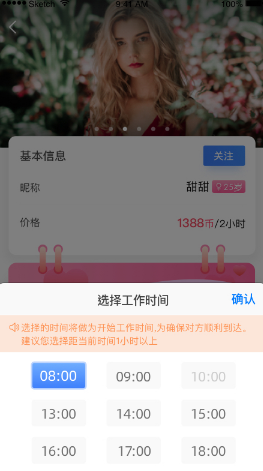 美丽兼app