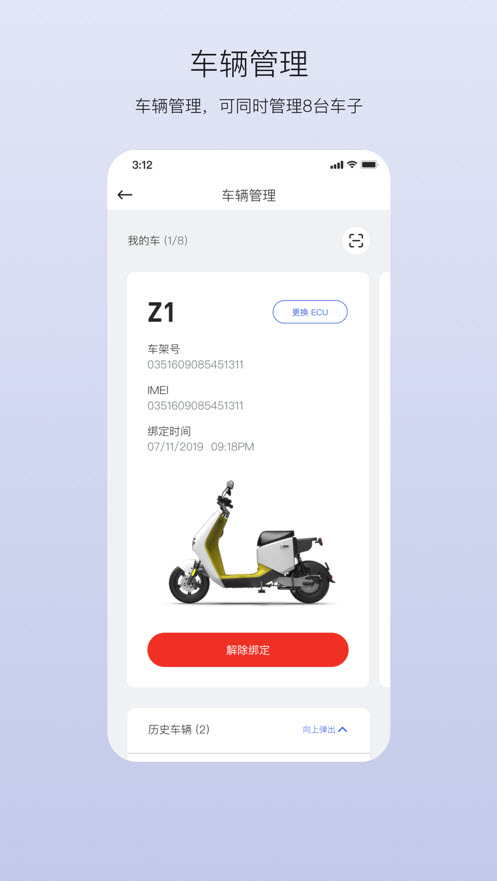 新大洲出行app