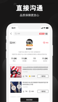 货源相册app