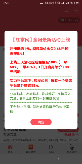 红掌网app