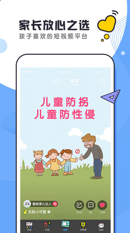 酷狗学堂app最新版