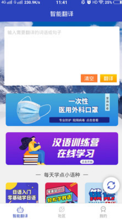 朝鲜文翻译通app