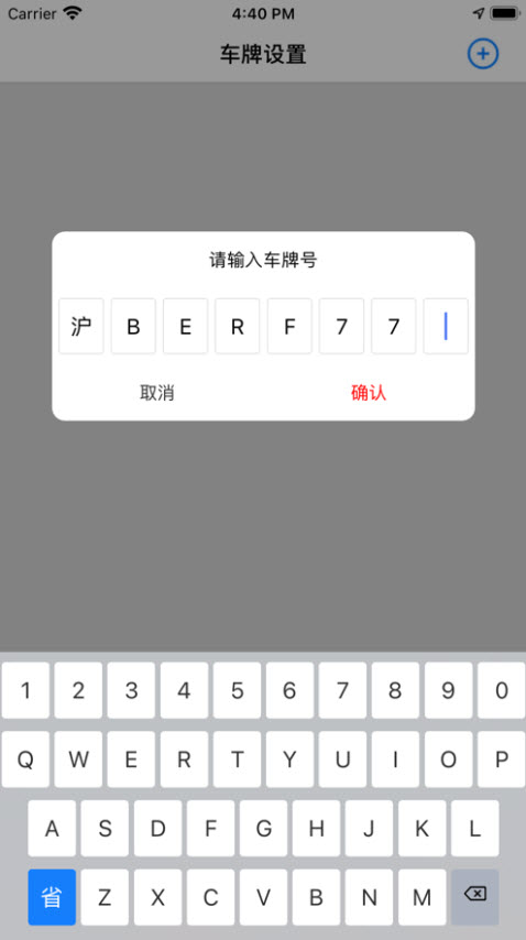 地库停车app