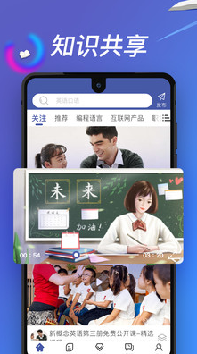 游子学堂app