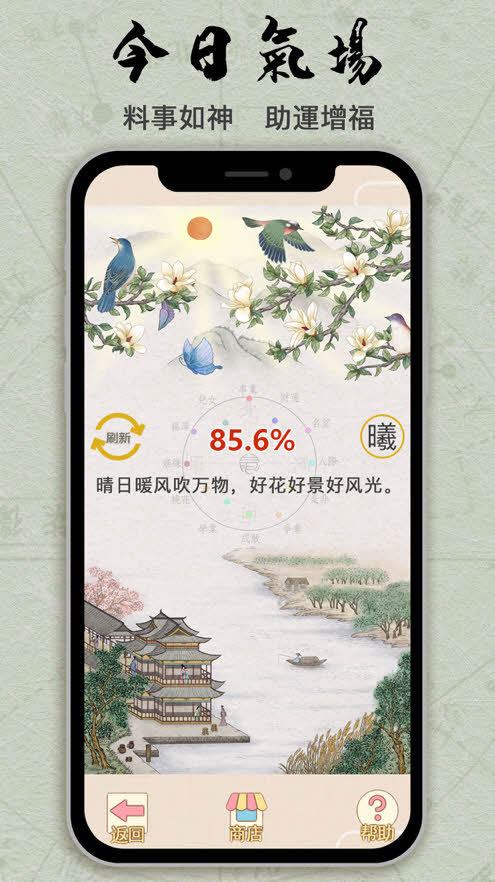 考神必胜app