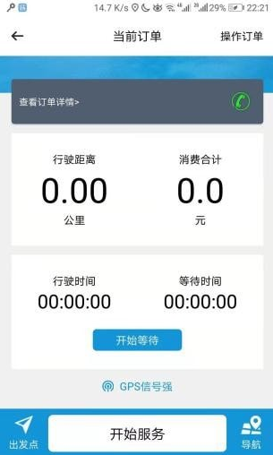 筷子代驾app