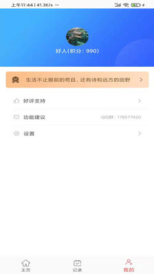 红叶PDF转换器app