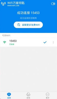 wifi万能钥匙国际版最新版本2021