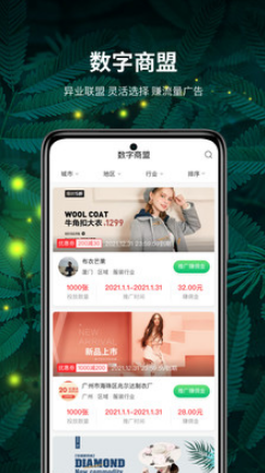 精灵之泉商家版app