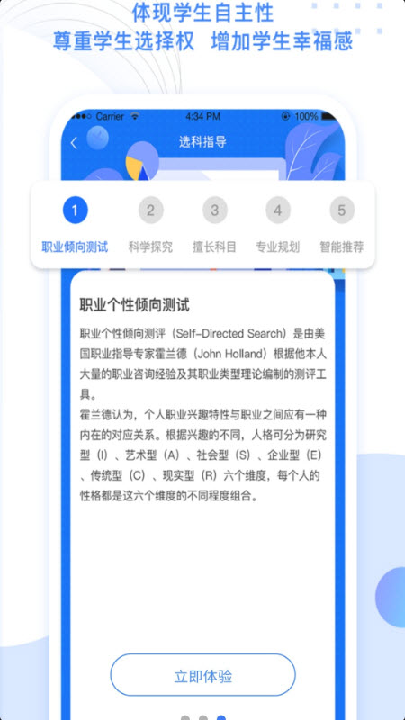 生涯地图app