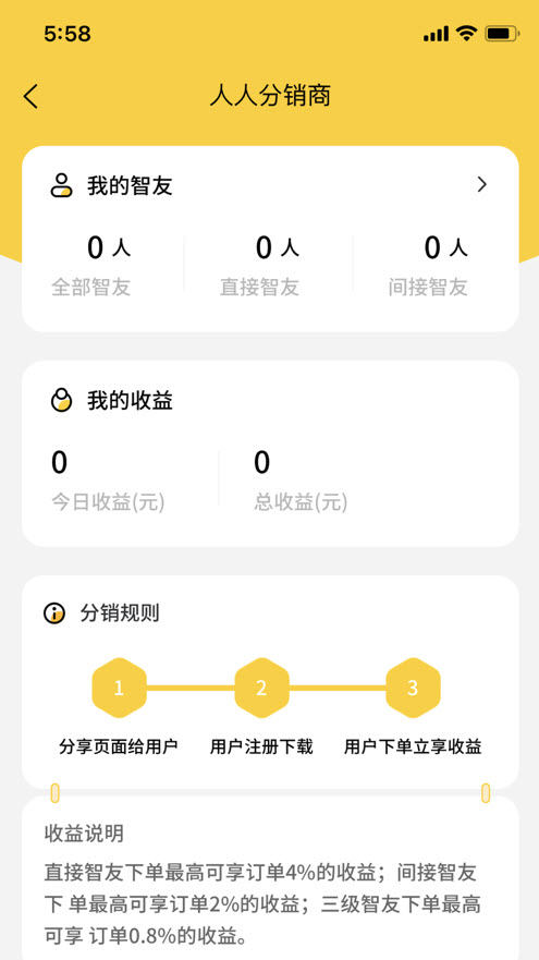 乐智出游app