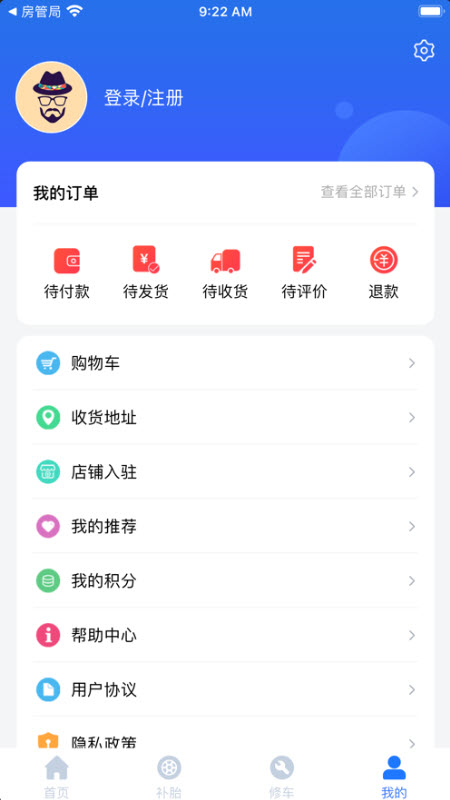 车畅行app