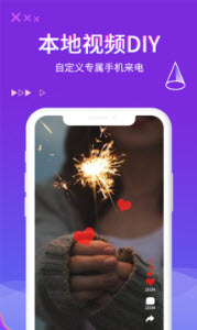 超酷来电秀app