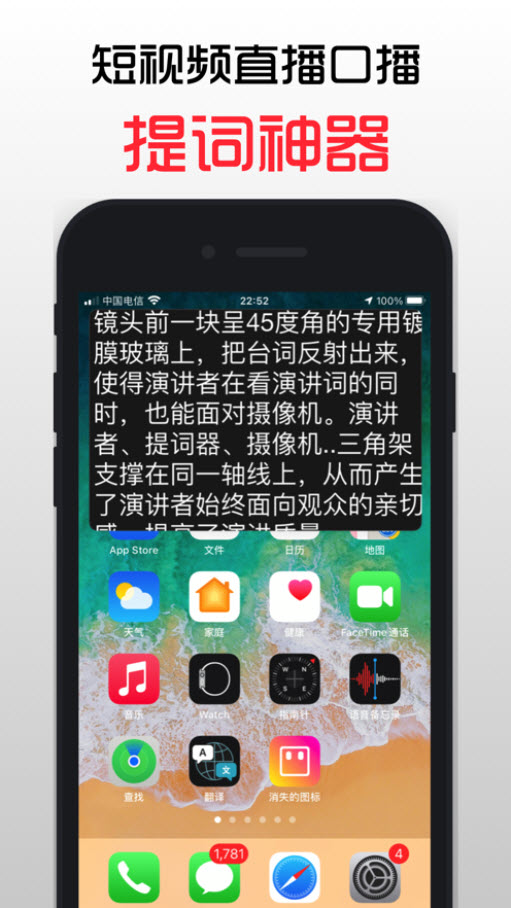 悬浮窗提词器app